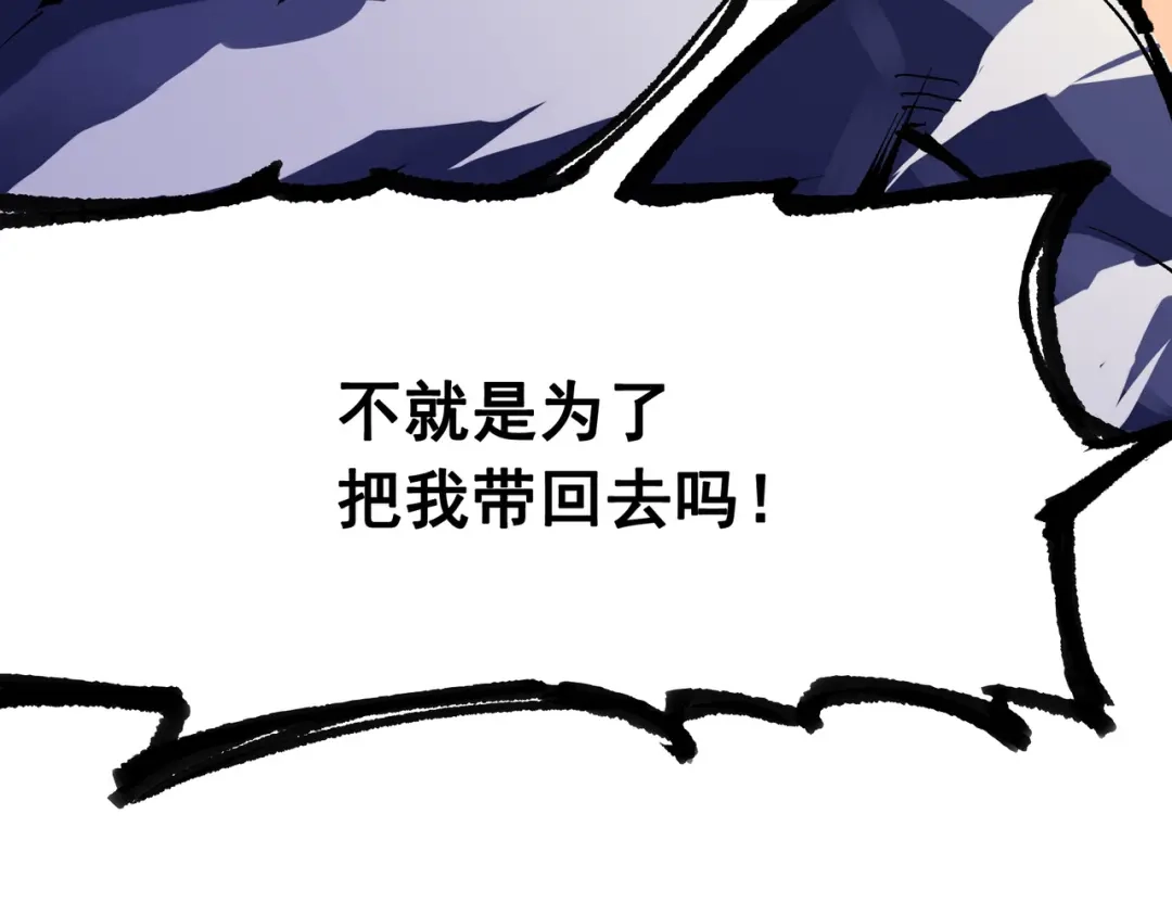 《黑白双龙》第7章 第3话 一起回去吧 第101页