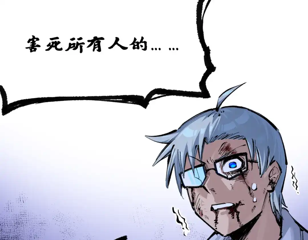 《黑白双龙》第7章 第3话 一起回去吧 第90页
