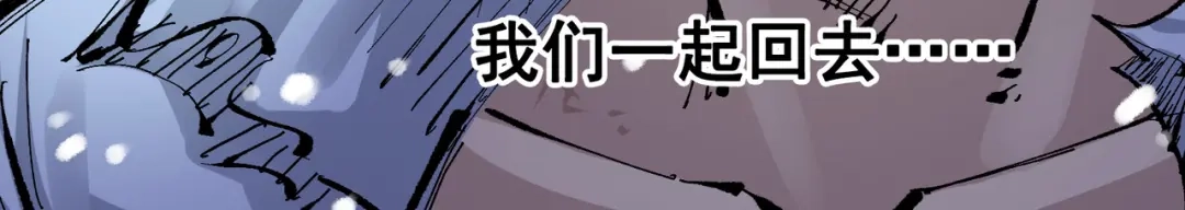 《黑白双龙》第7章 第3话 一起回去吧 第135页