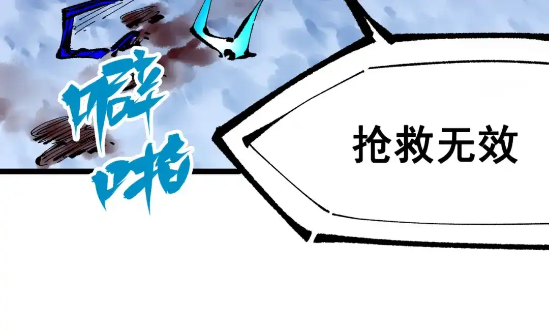 《黑白双龙》第7章 第3话 一起回去吧 第6页