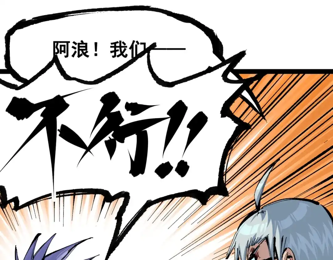 《黑白双龙》第7章 第3话 一起回去吧 第84页