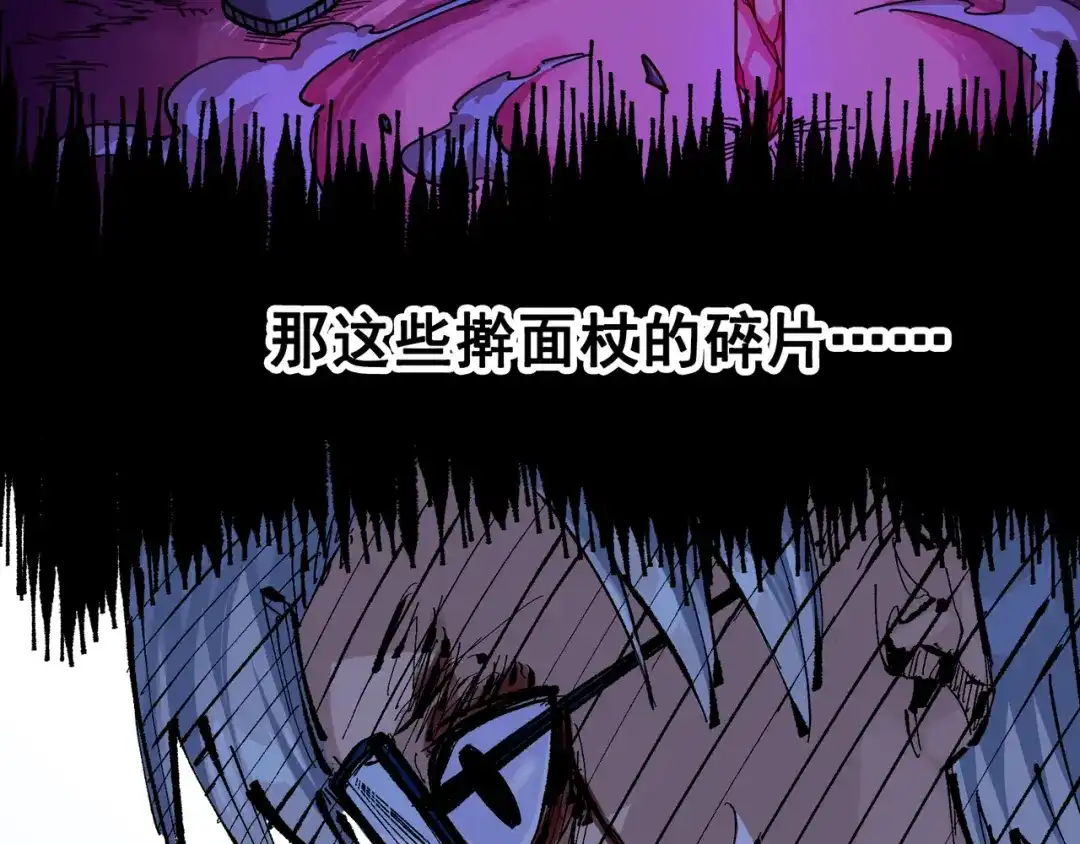 《黑白双龙》第7章 第3话 一起回去吧 第23页
