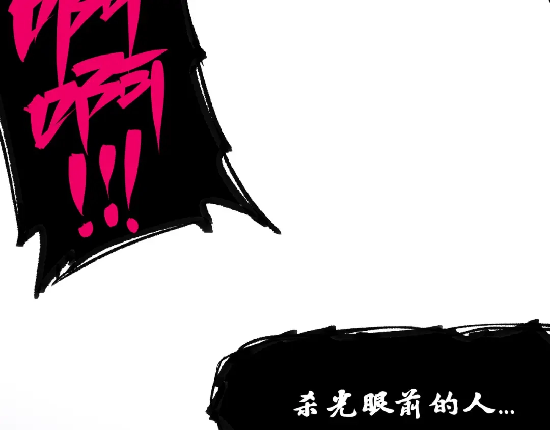 《黑白双龙》第7章 第3话 一起回去吧 第79页