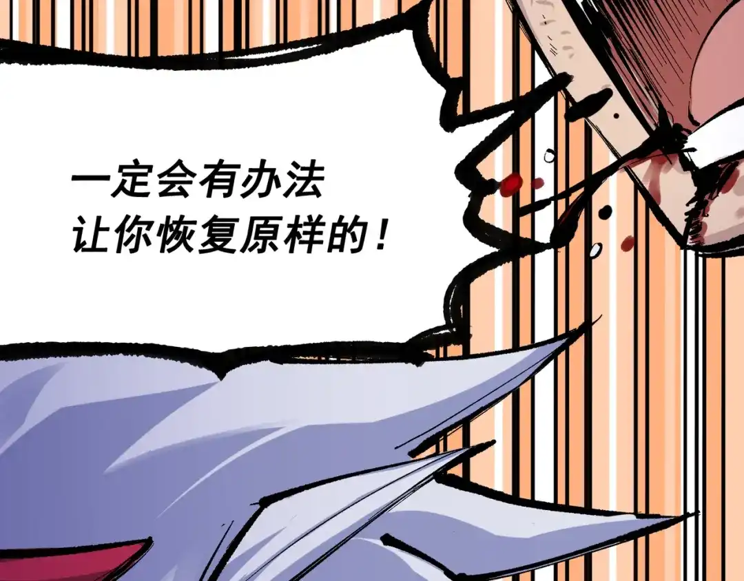 《黑白双龙》第7章 第3话 一起回去吧 第98页