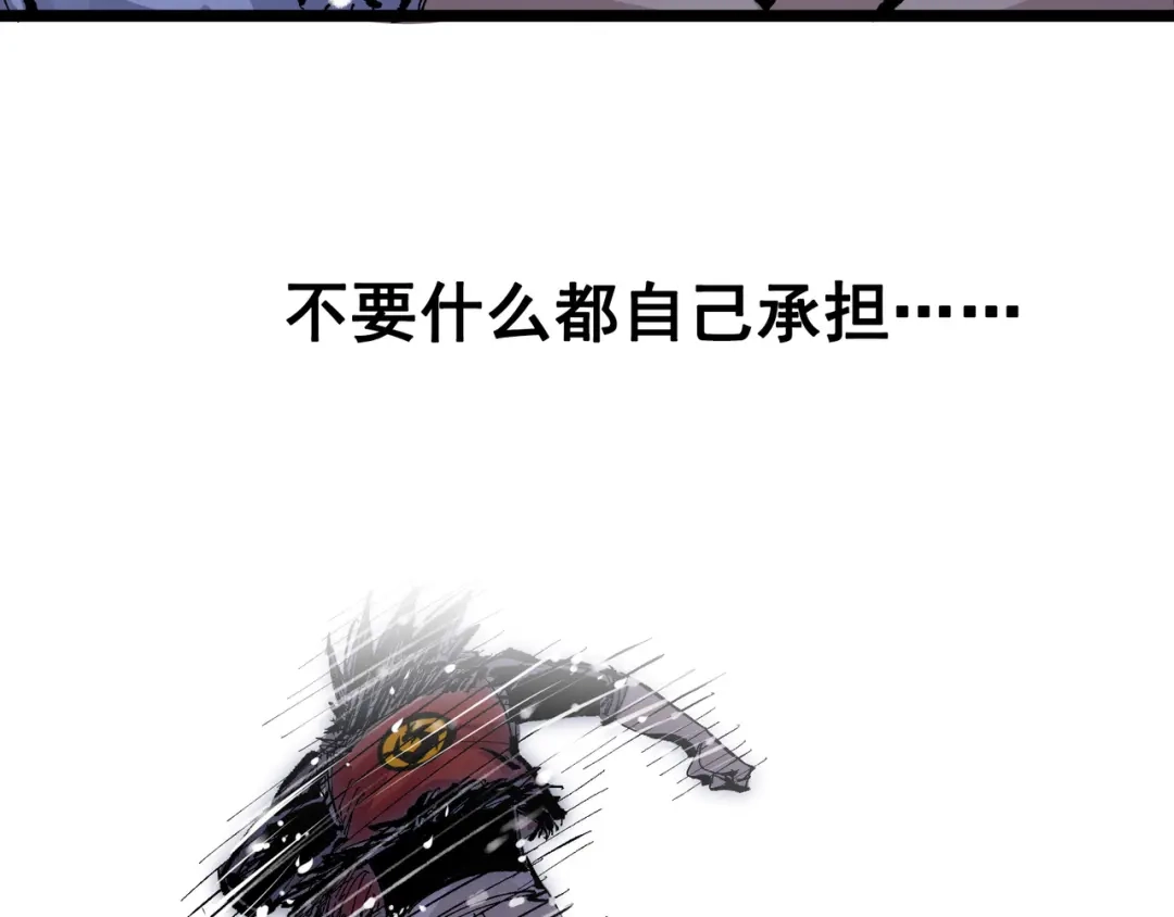 《黑白双龙》第7章 第3话 一起回去吧 第136页