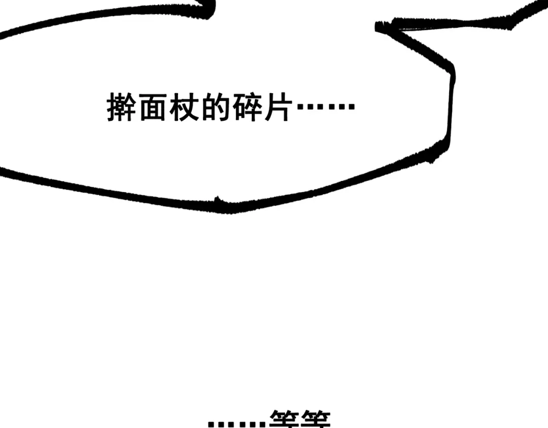 《黑白双龙》第7章 第3话 一起回去吧 第19页