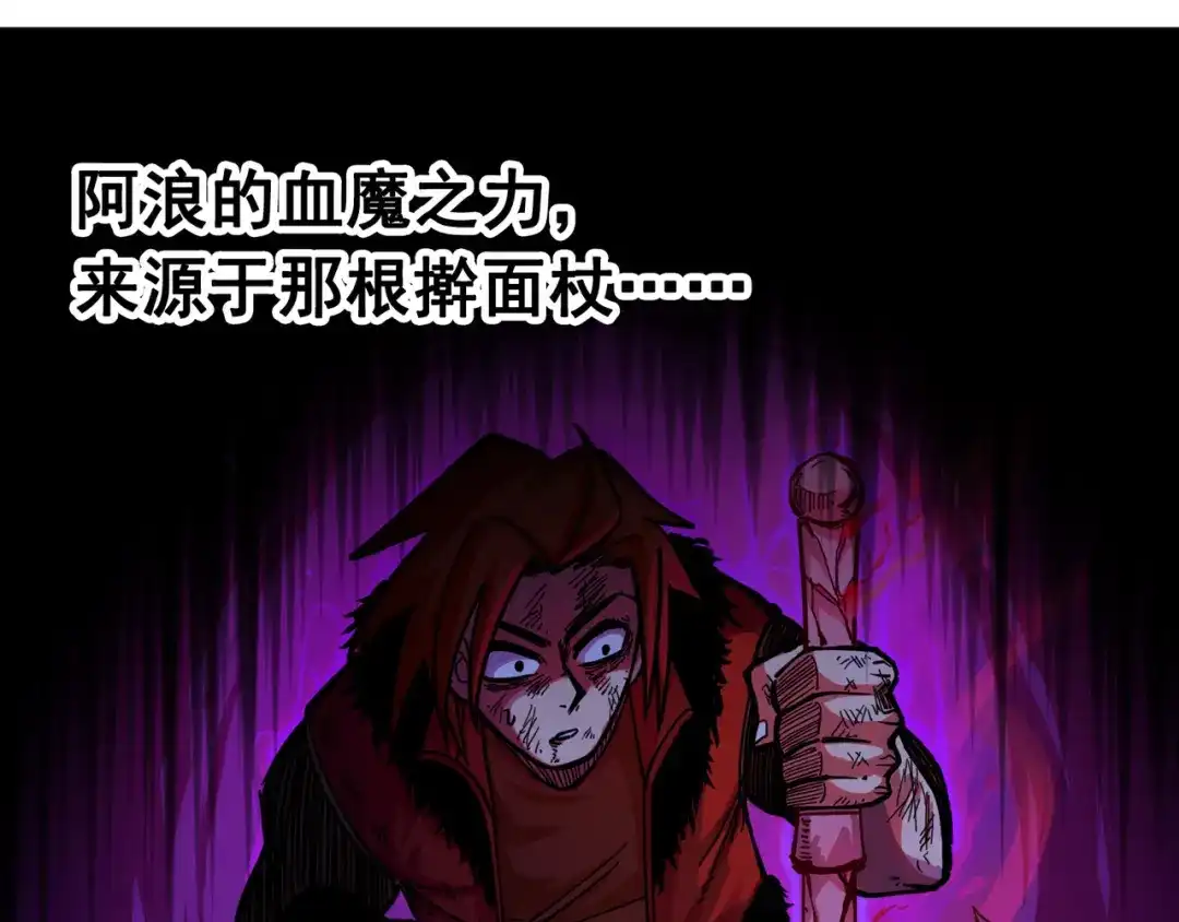《黑白双龙》第7章 第3话 一起回去吧 第21页