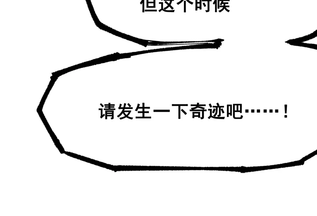 《黑白双龙》第7章 第3话 一起回去吧 第32页