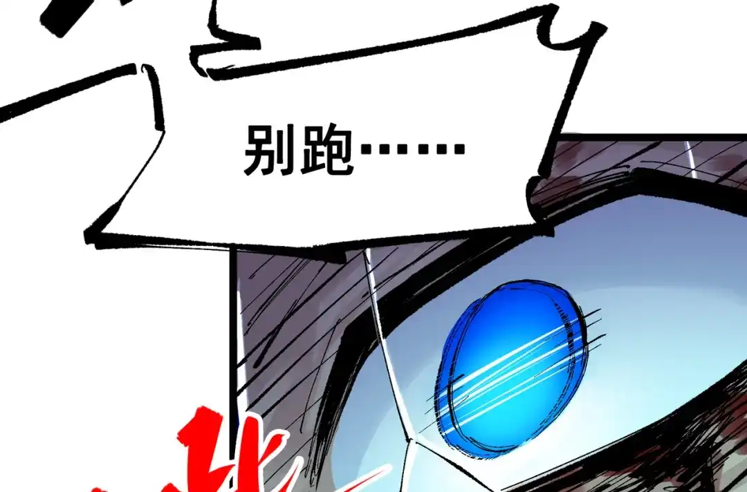 《黑白双龙》第7章 第3话 一起回去吧 第128页