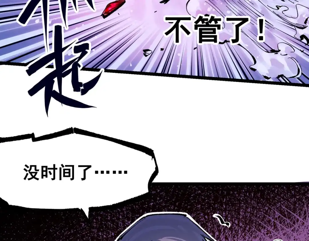 《黑白双龙》第7章 第3话 一起回去吧 第28页