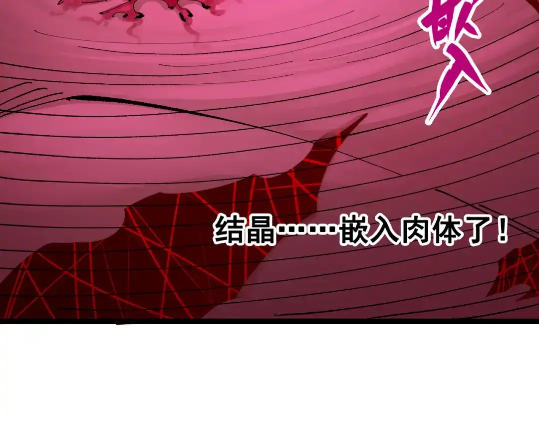 《黑白双龙》第7章 第3话 一起回去吧 第35页