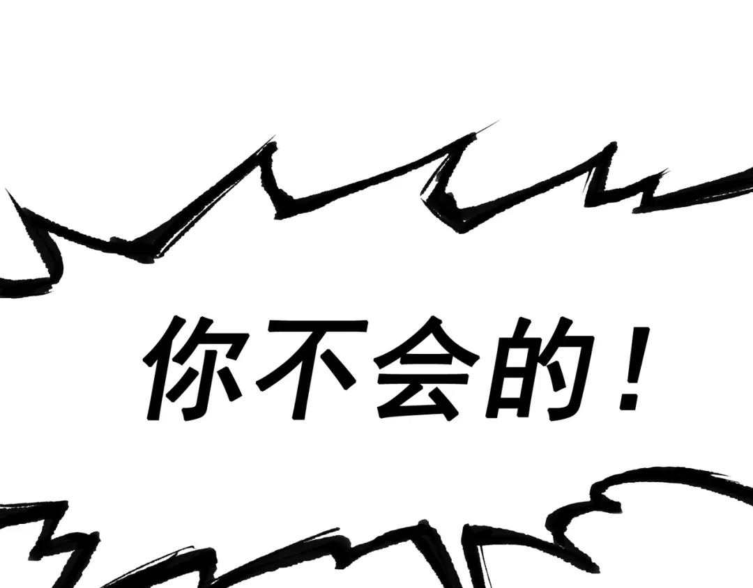 《黑白双龙》第7章 第3话 一起回去吧 第93页