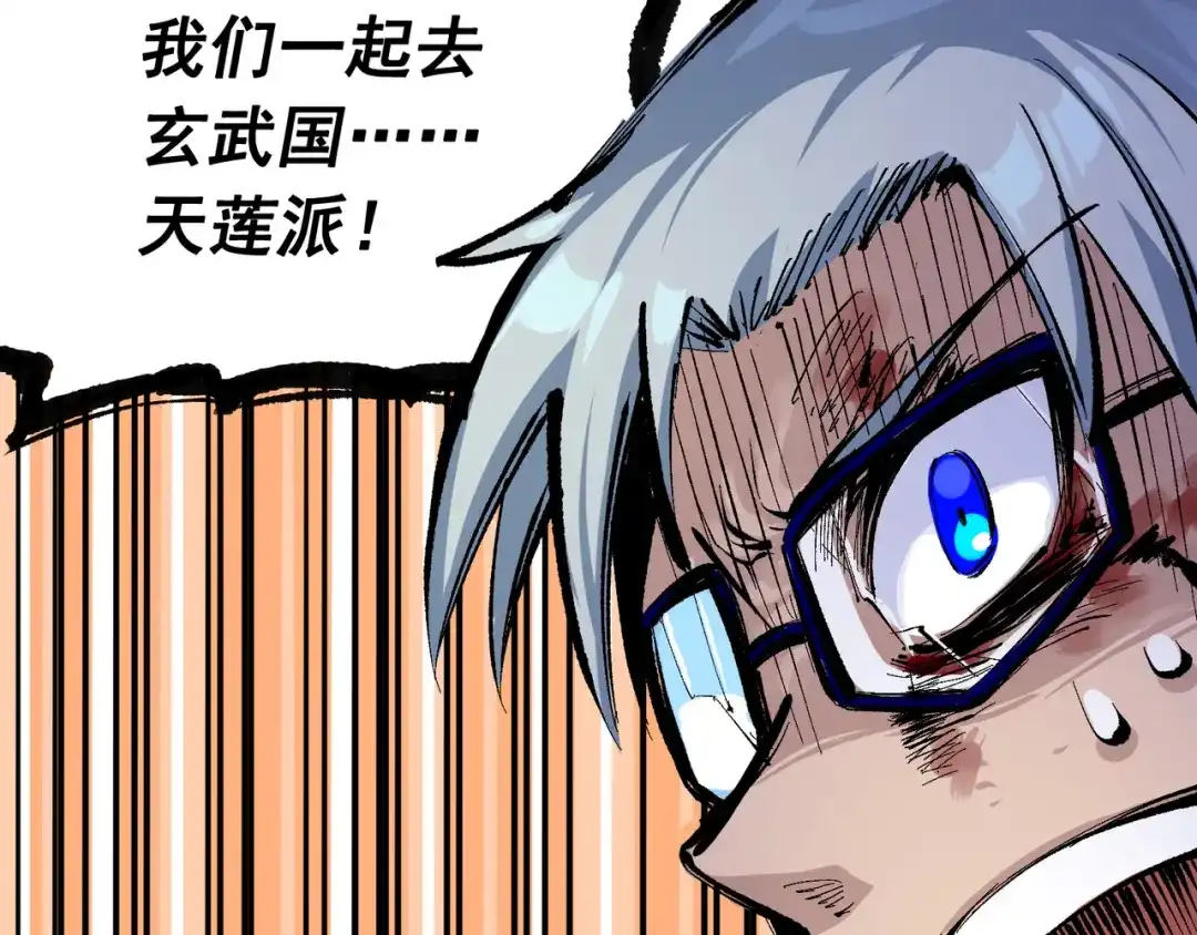 《黑白双龙》第7章 第3话 一起回去吧 第96页