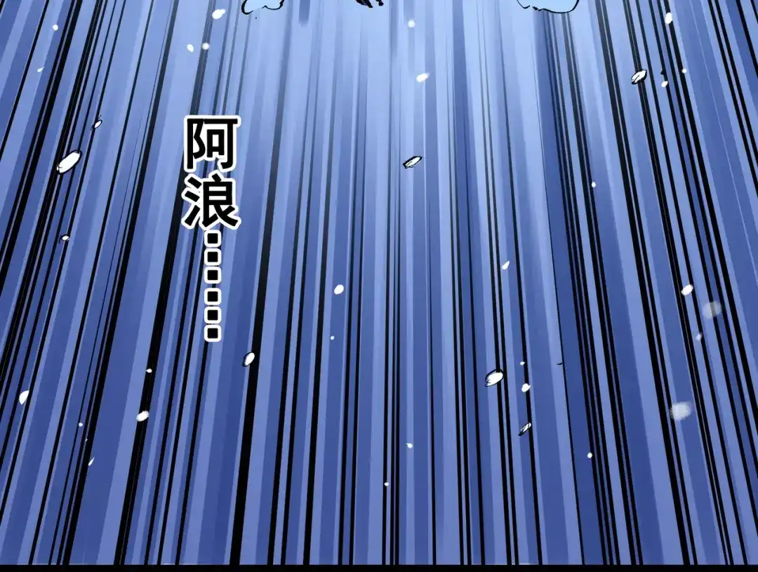 《黑白双龙》第7章 第3话 一起回去吧 第142页
