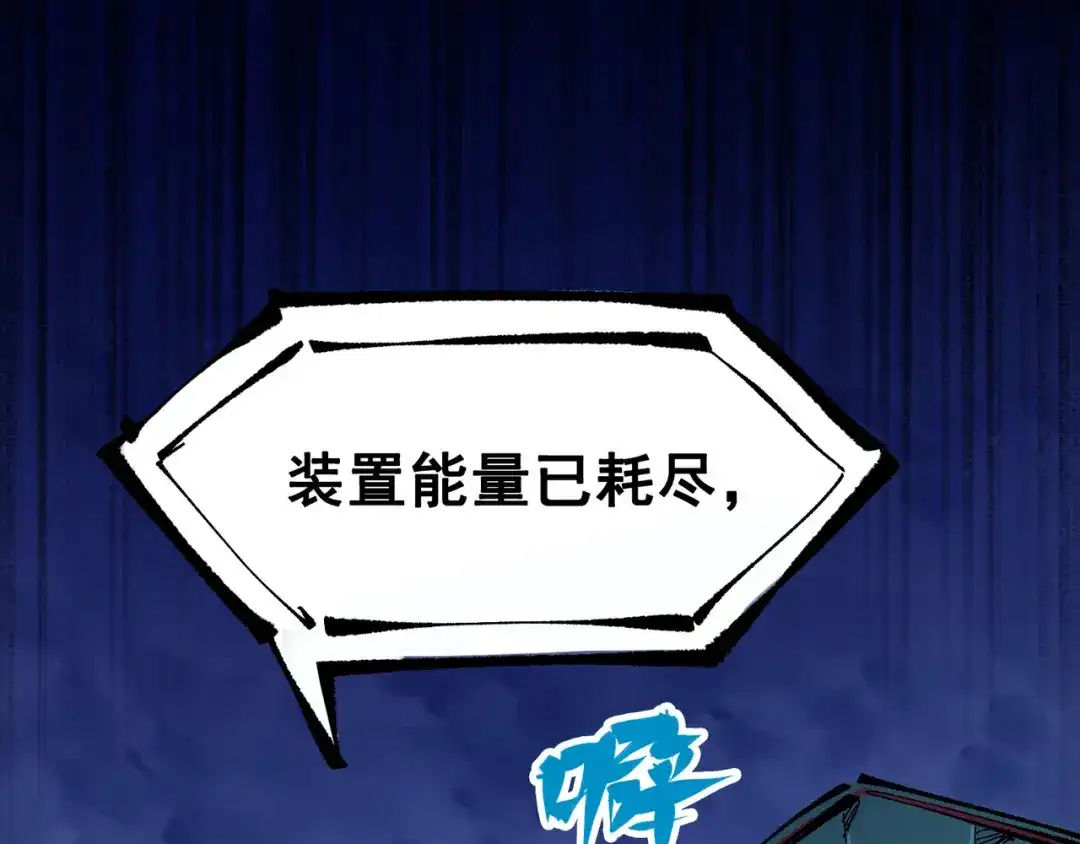 《黑白双龙》第7章 第3话 一起回去吧 第4页