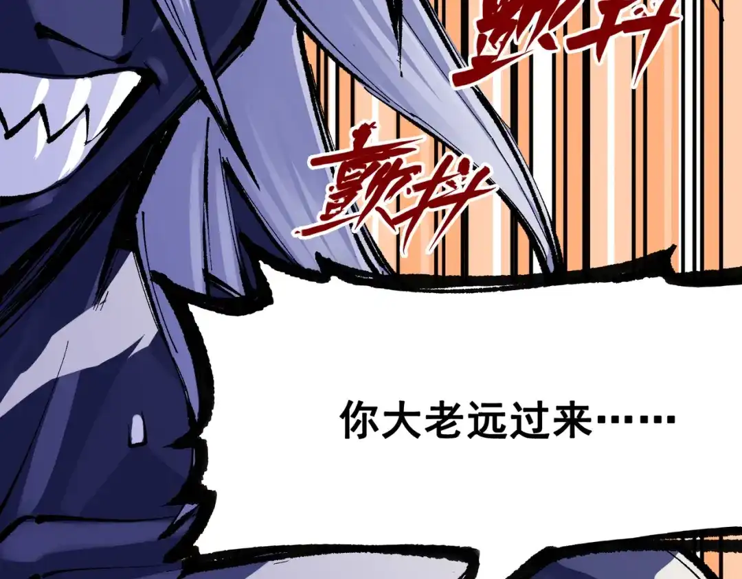 《黑白双龙》第7章 第3话 一起回去吧 第100页
