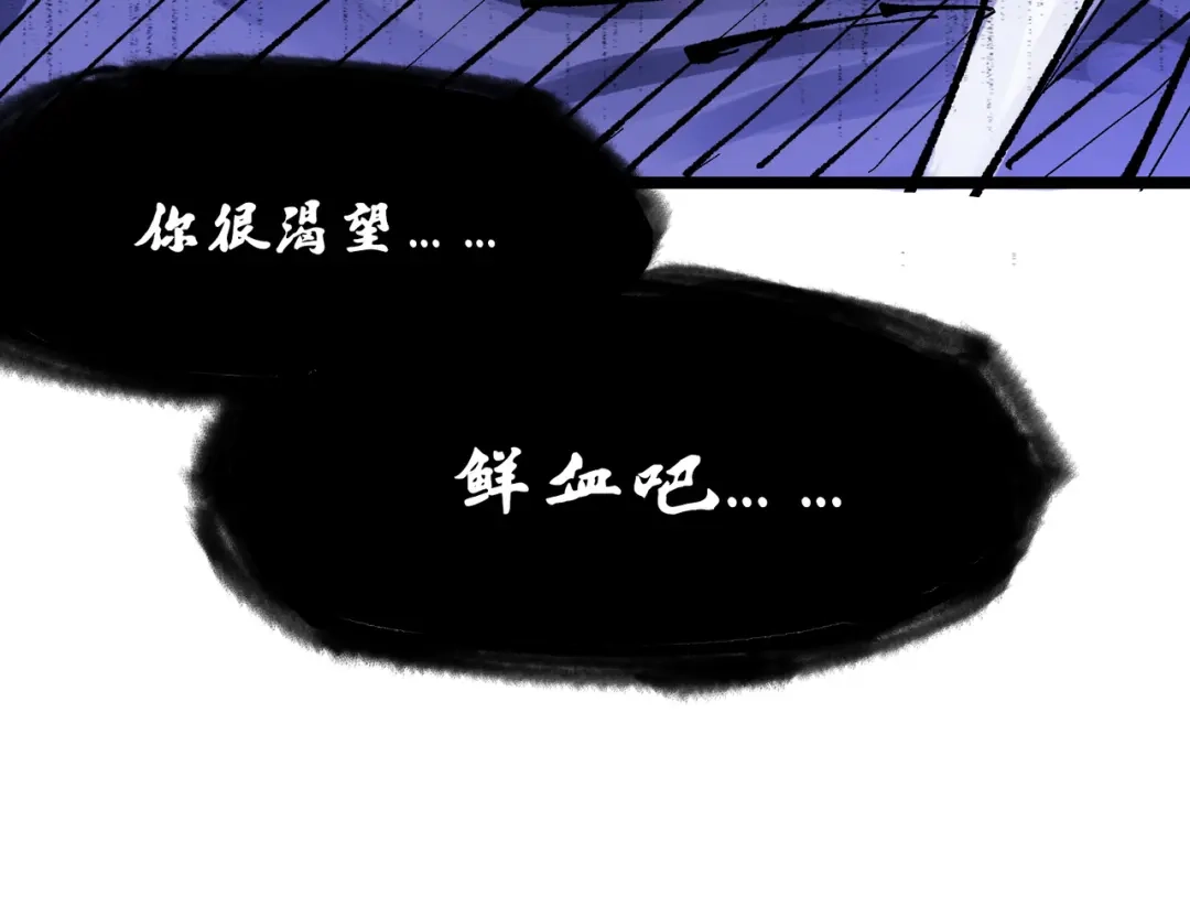《黑白双龙》第7章 第3话 一起回去吧 第75页
