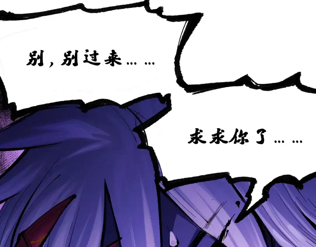 《黑白双龙》第7章 第3话 一起回去吧 第87页