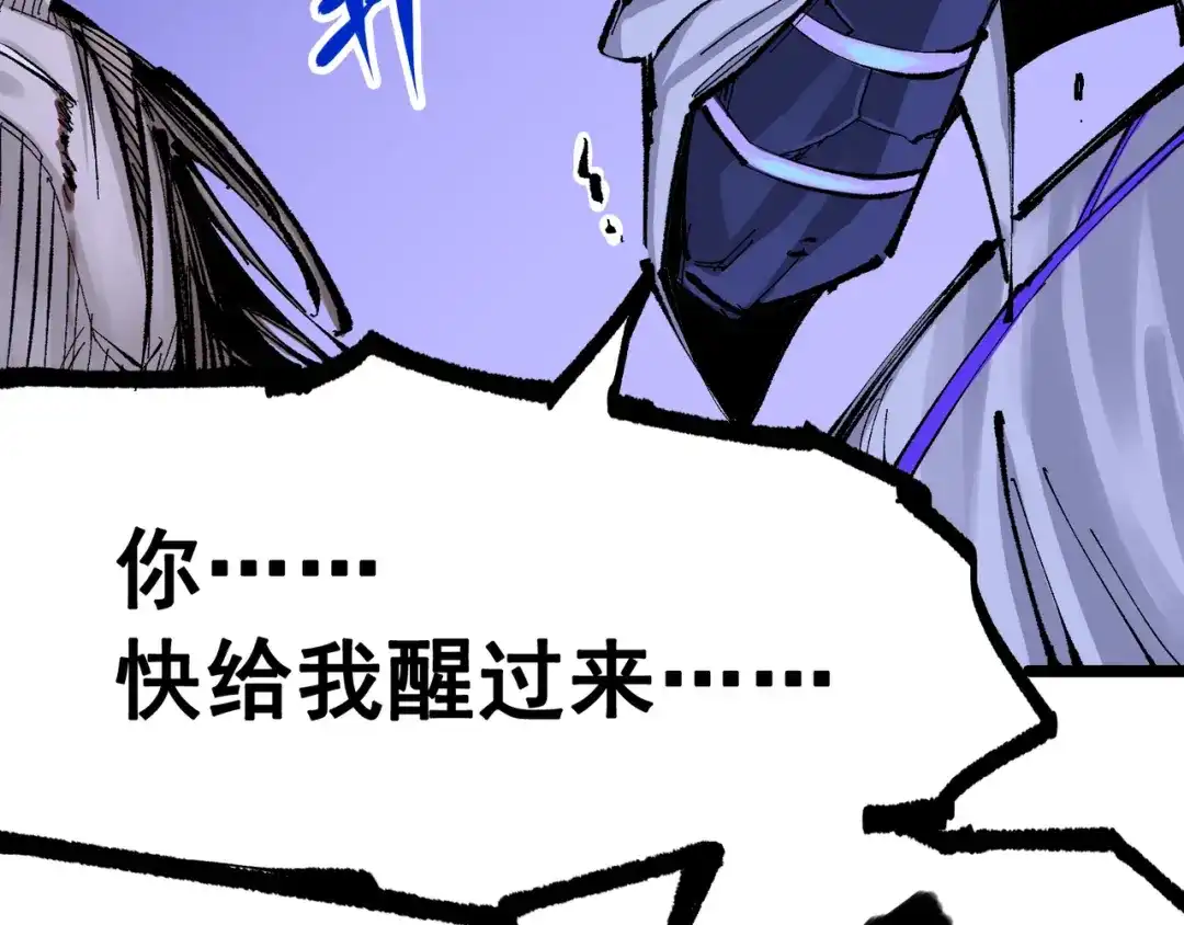 《黑白双龙》第7章 第3话 一起回去吧 第14页