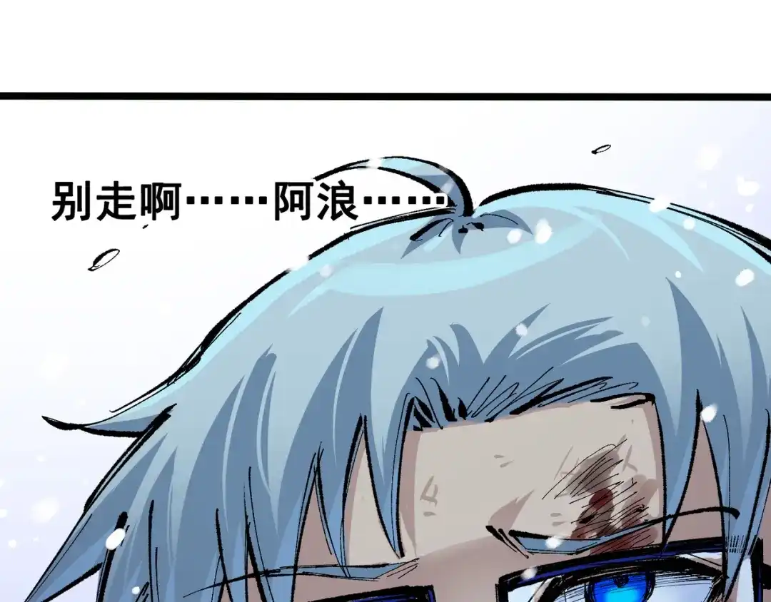 《黑白双龙》第7章 第3话 一起回去吧 第133页