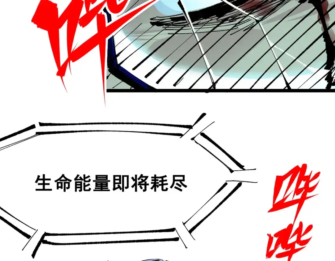 《黑白双龙》第7章 第3话 一起回去吧 第129页