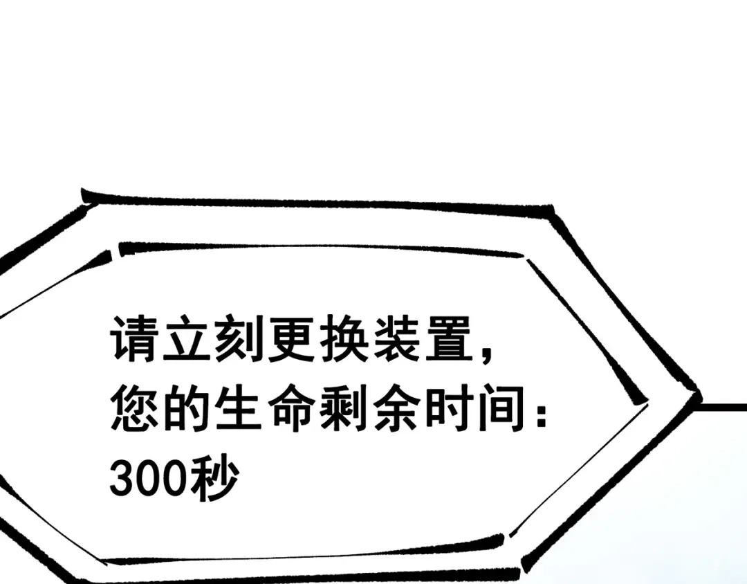 《黑白双龙》第7章 第3话 一起回去吧 第7页