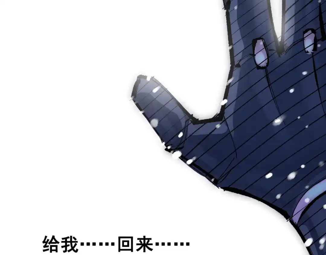 《黑白双龙》第7章 第3话 一起回去吧 第138页