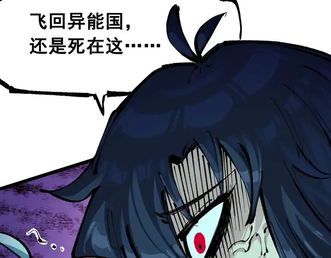 《黑白双龙》第7章 第4话 谈判 第95页