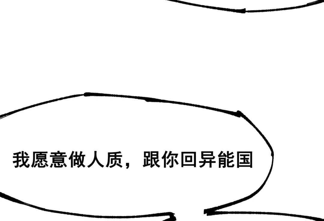 《黑白双龙》第7章 第4话 谈判 第115页