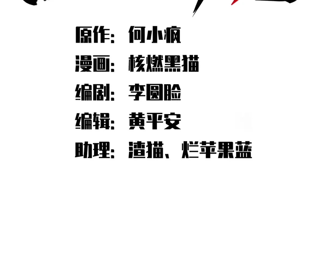 《黑白双龙》第7章 第4话 谈判 第19页