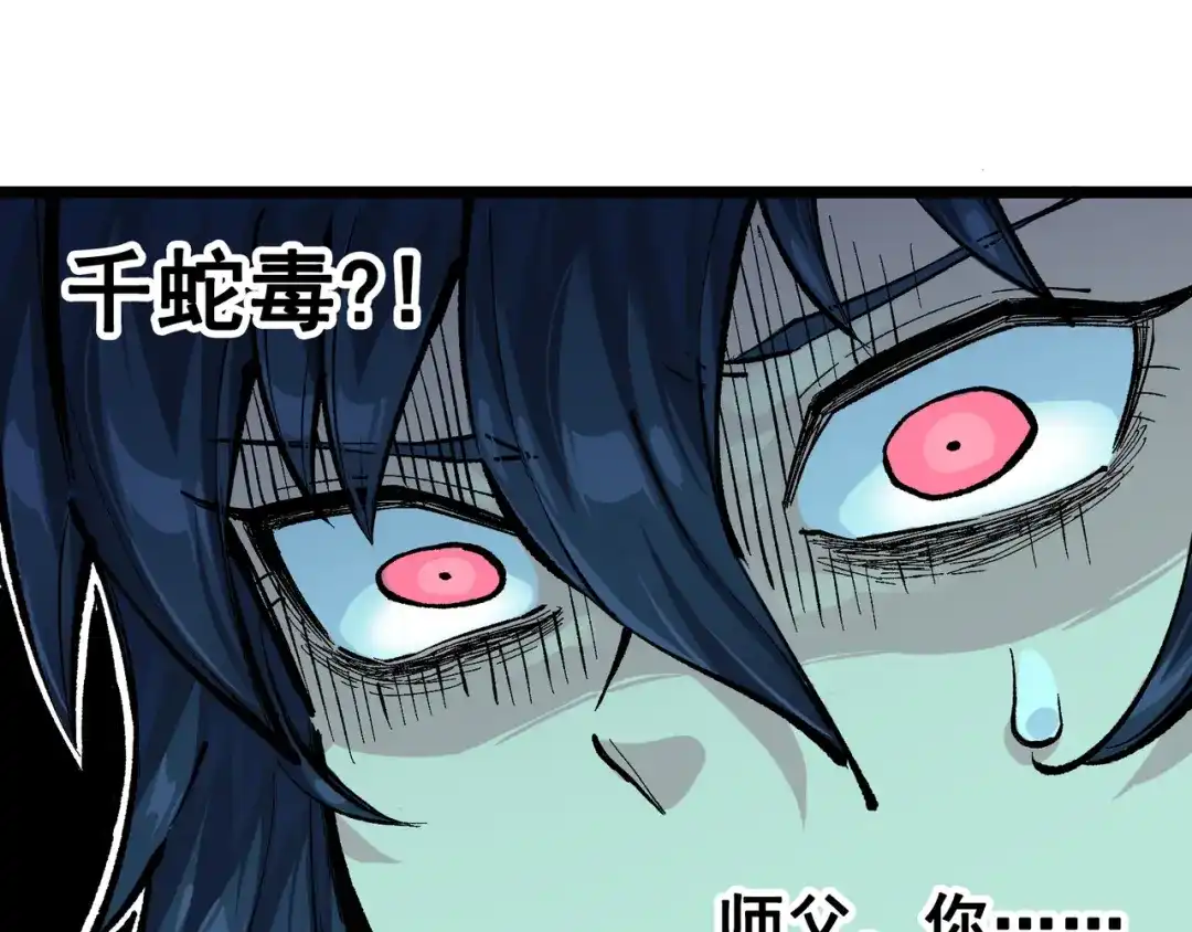 《黑白双龙》第7章 第4话 谈判 第53页
