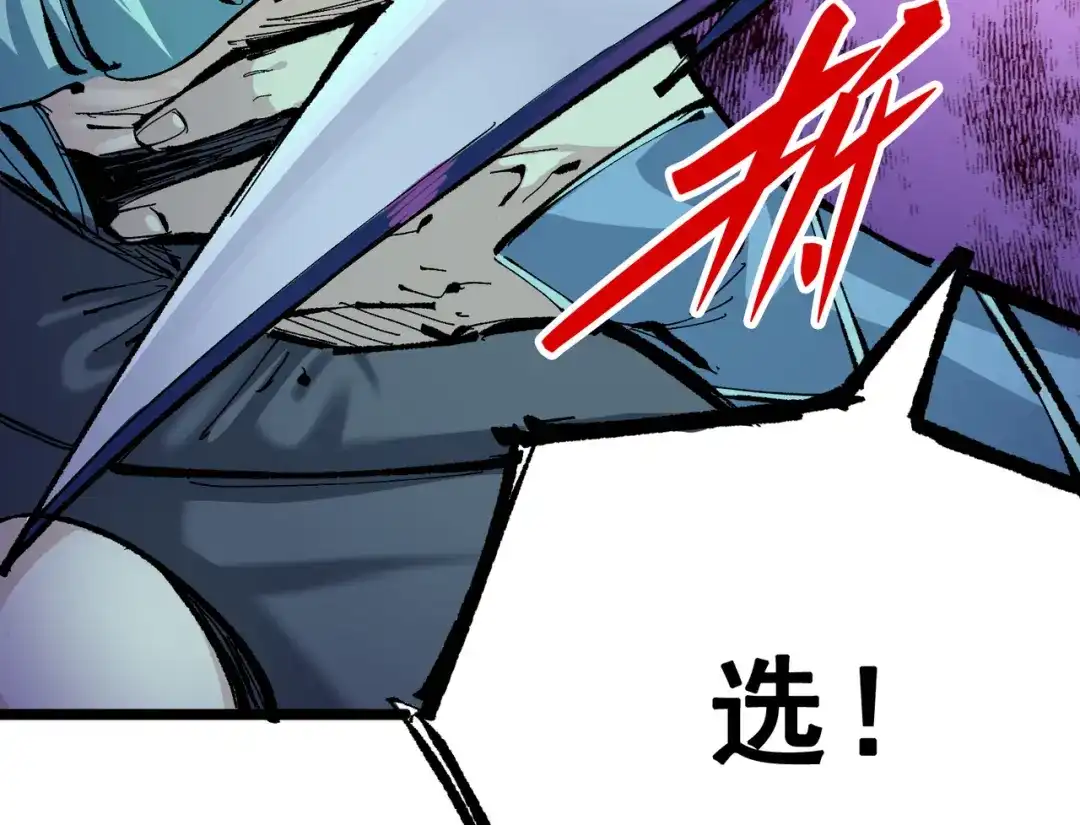 《黑白双龙》第7章 第4话 谈判 第98页