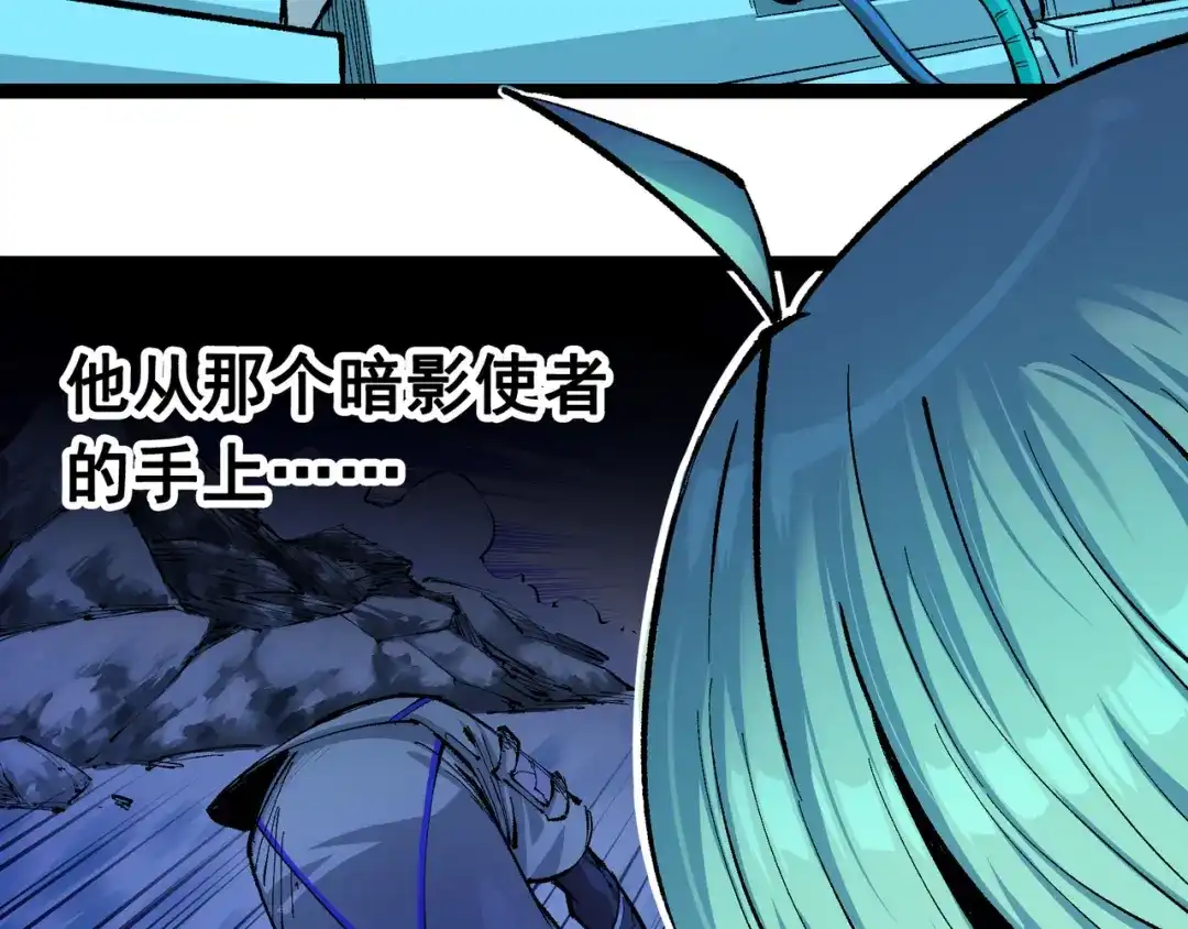 《黑白双龙》第7章 第4话 谈判 第27页
