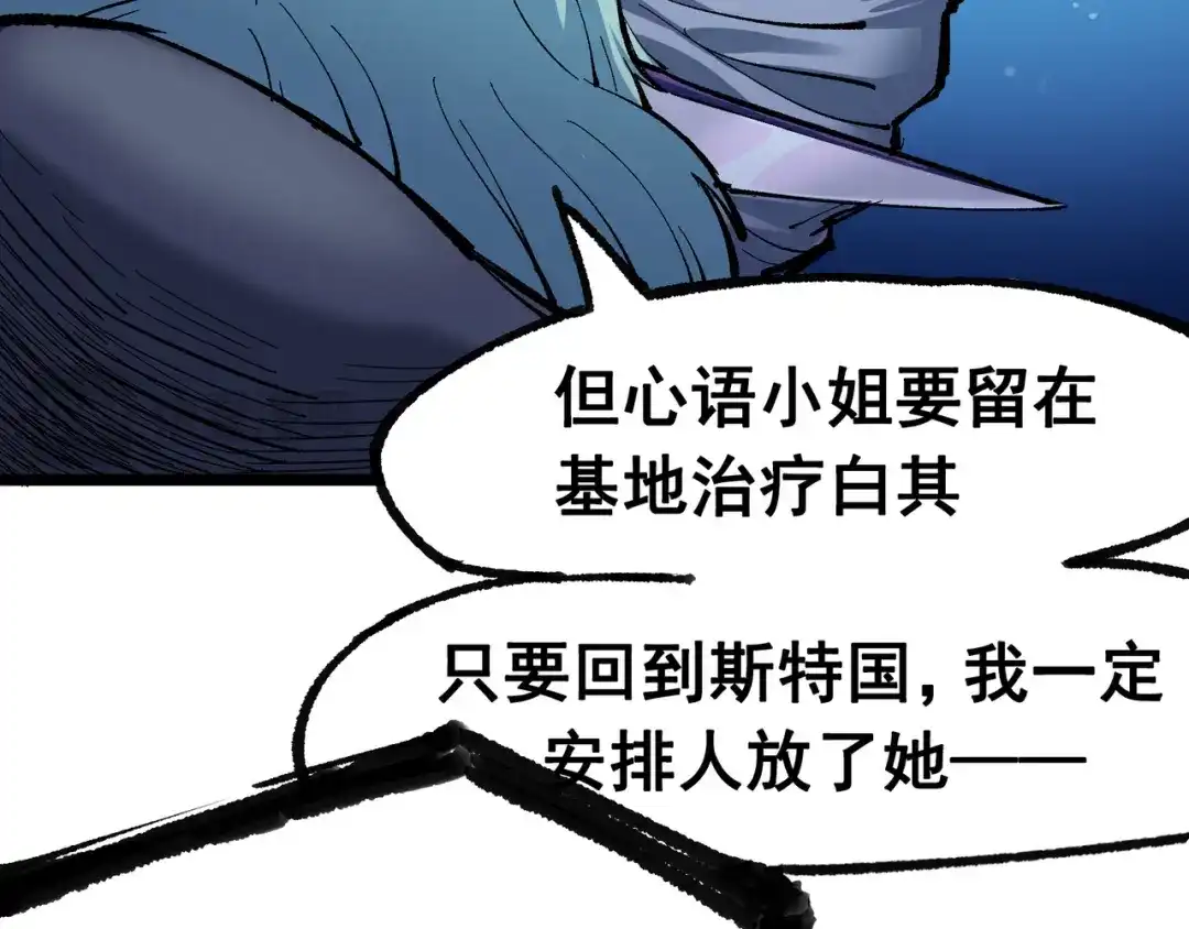 《黑白双龙》第7章 第4话 谈判 第107页