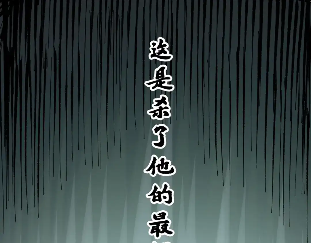 《黑白双龙》第7章 第4话 谈判 第16页