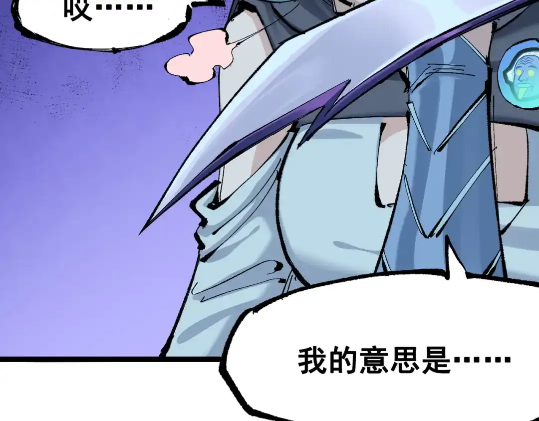 《黑白双龙》第7章 第4话 谈判 第114页