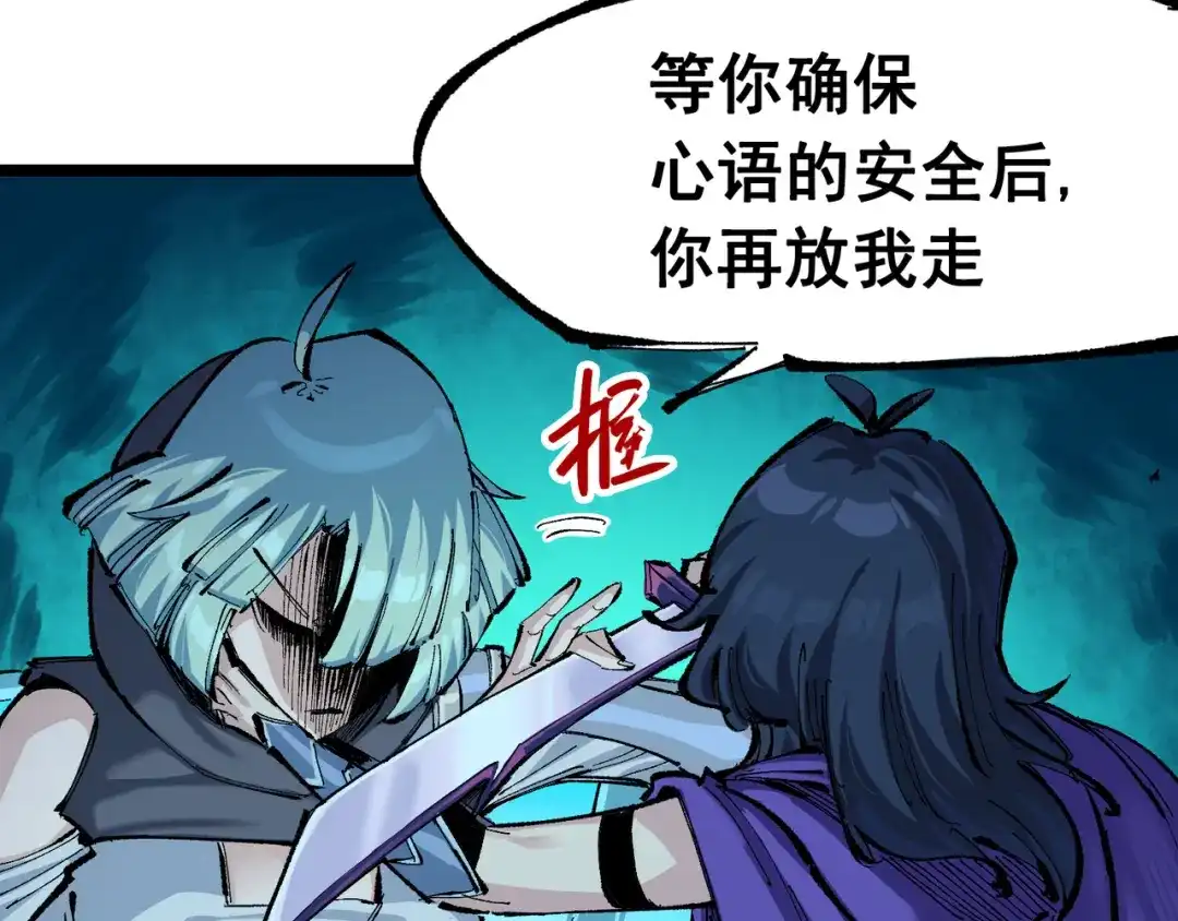 《黑白双龙》第7章 第4话 谈判 第116页