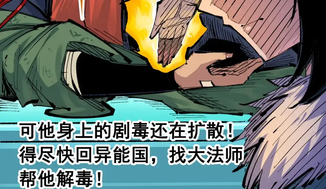 《黑白双龙》第7章 第4话 谈判 第75页