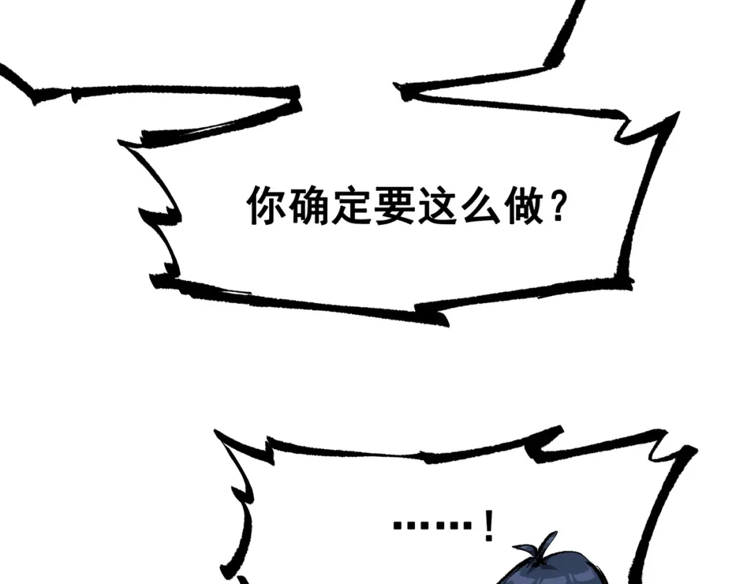 《黑白双龙》第7章 第4话 谈判 第100页
