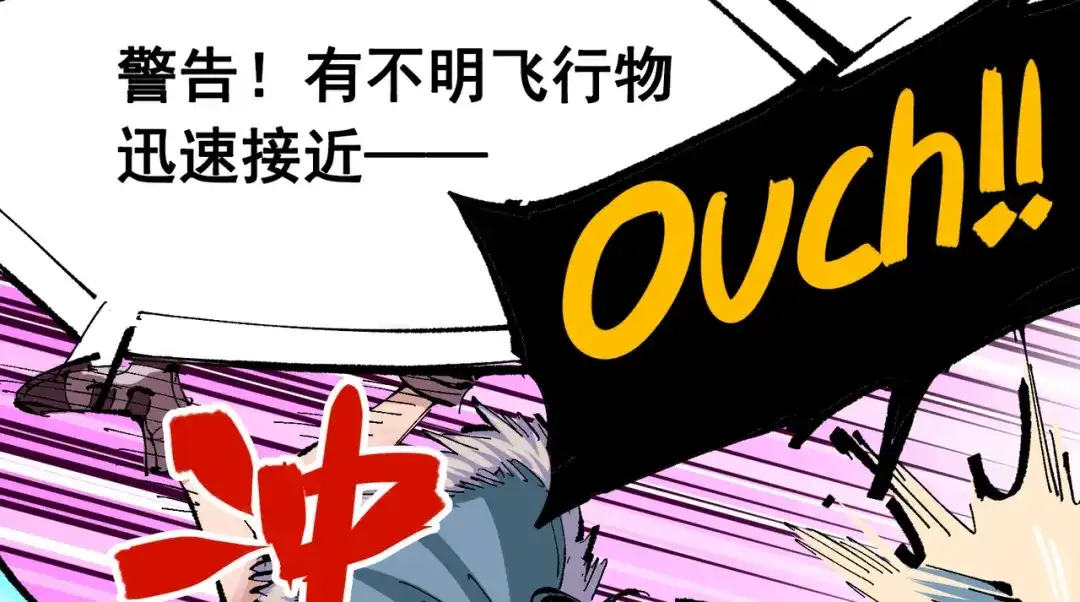 《黑白双龙》第7章 第4话 谈判 第33页