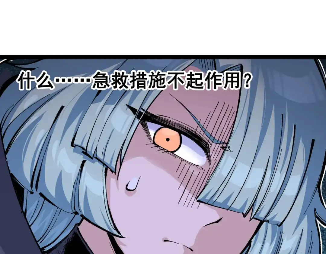 《黑白双龙》第7章 第4话 谈判 第64页