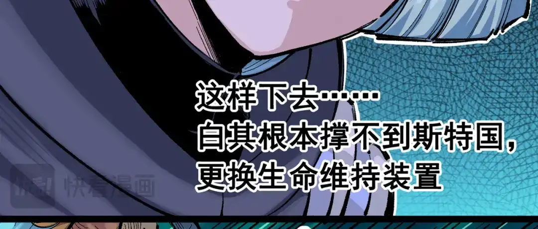 《黑白双龙》第7章 第4话 谈判 第65页