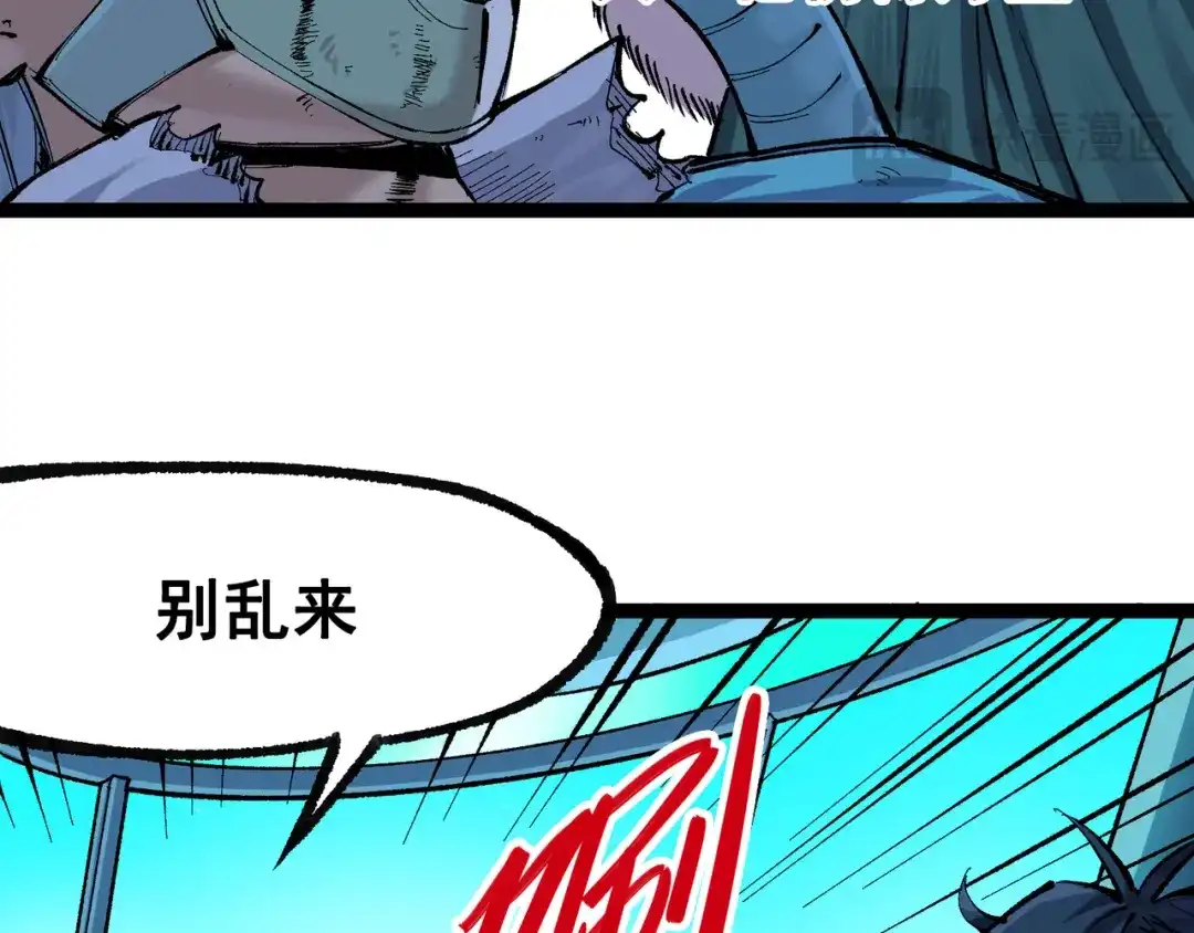 《黑白双龙》第7章 第4话 谈判 第47页