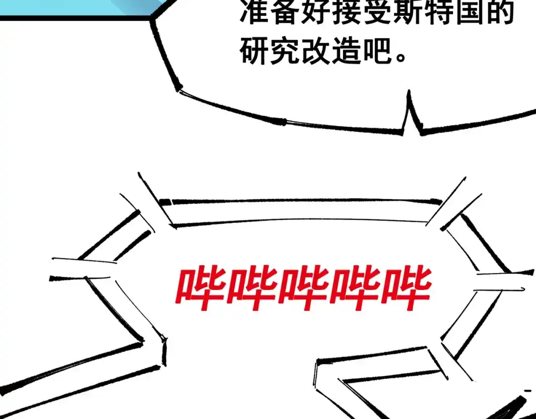 《黑白双龙》第7章 第4话 谈判 第32页