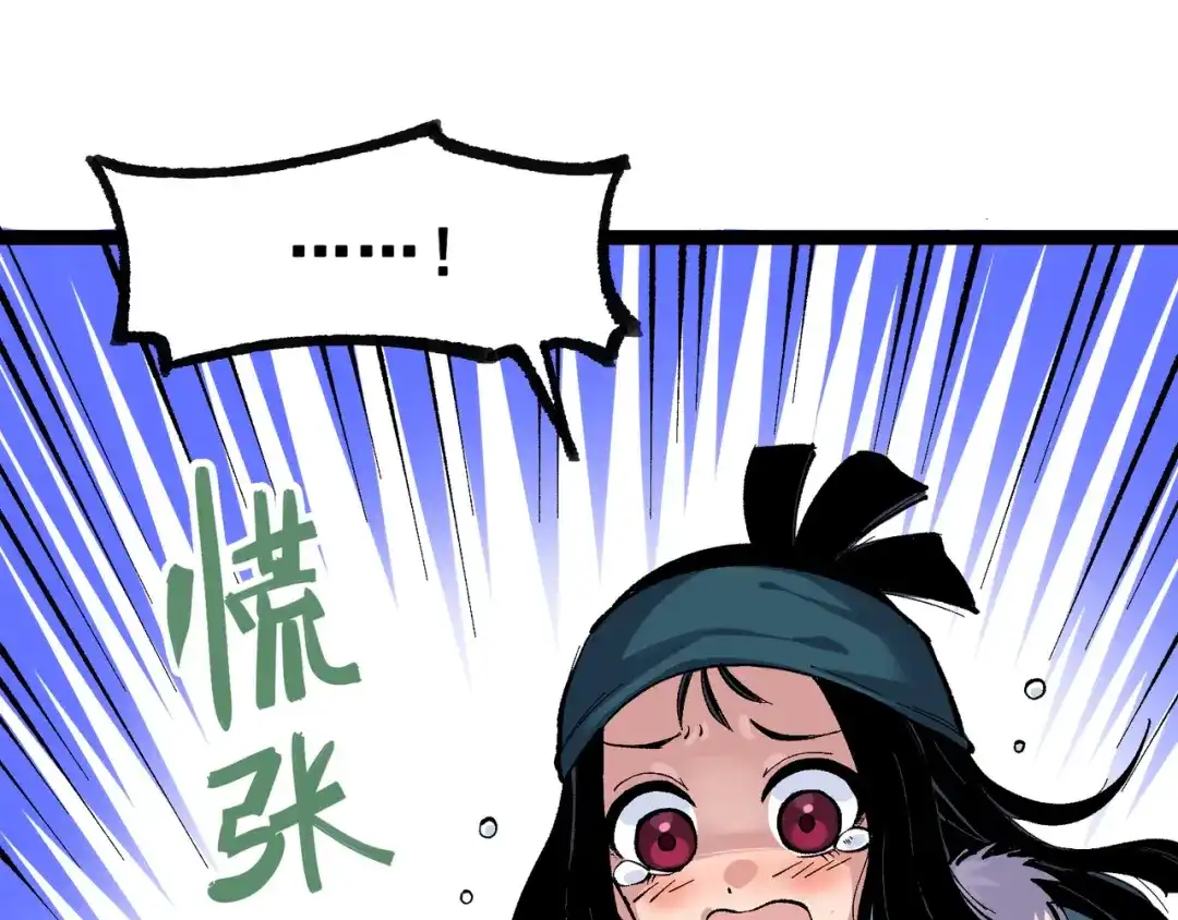 《黑白双龙》第7章 第4话 谈判 第45页