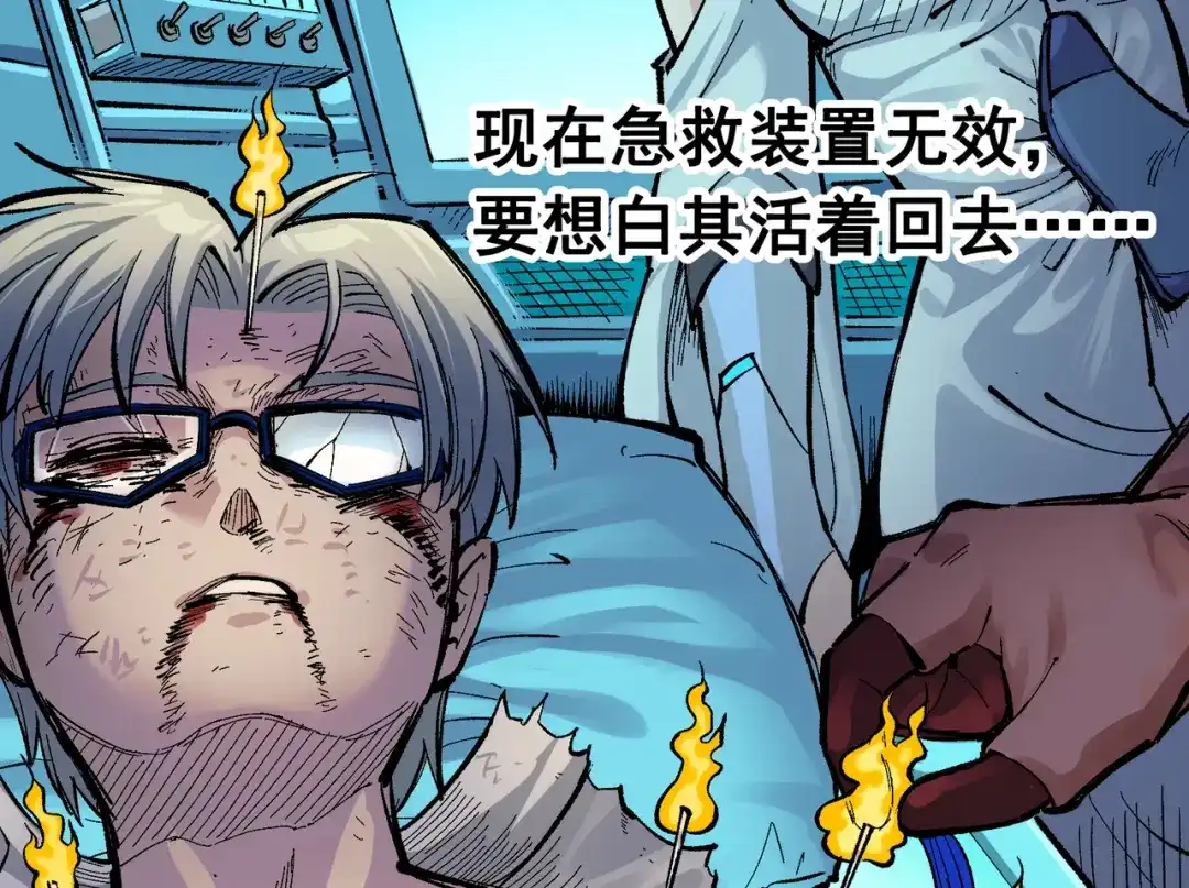 《黑白双龙》第7章 第4话 谈判 第103页