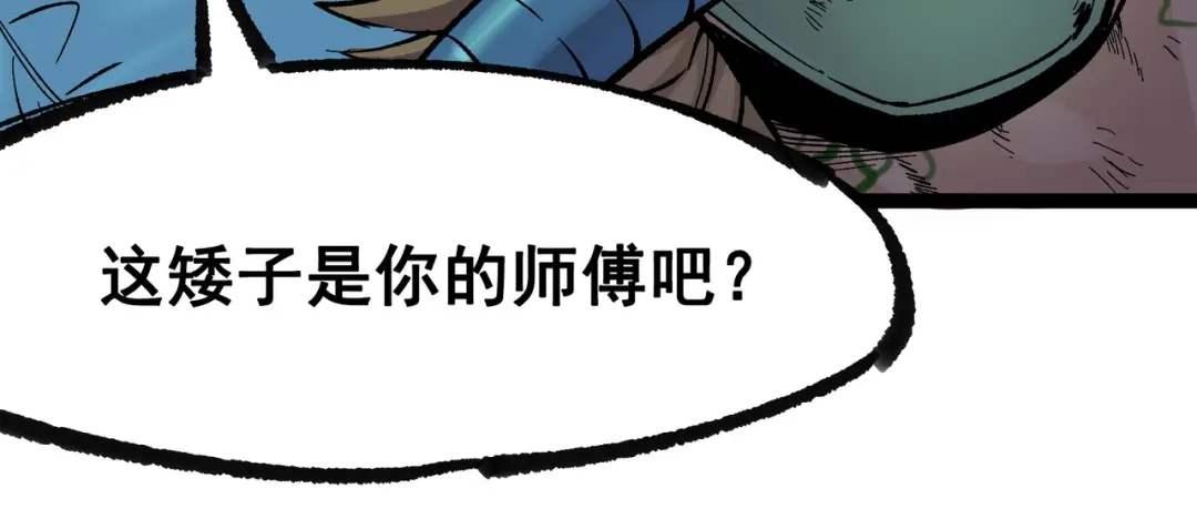 《黑白双龙》第7章 第4话 谈判 第52页