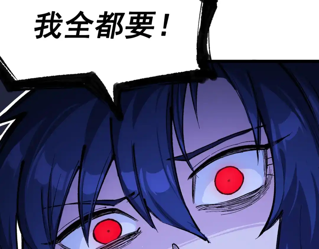 《黑白双龙》第7章 第4话 谈判 第108页
