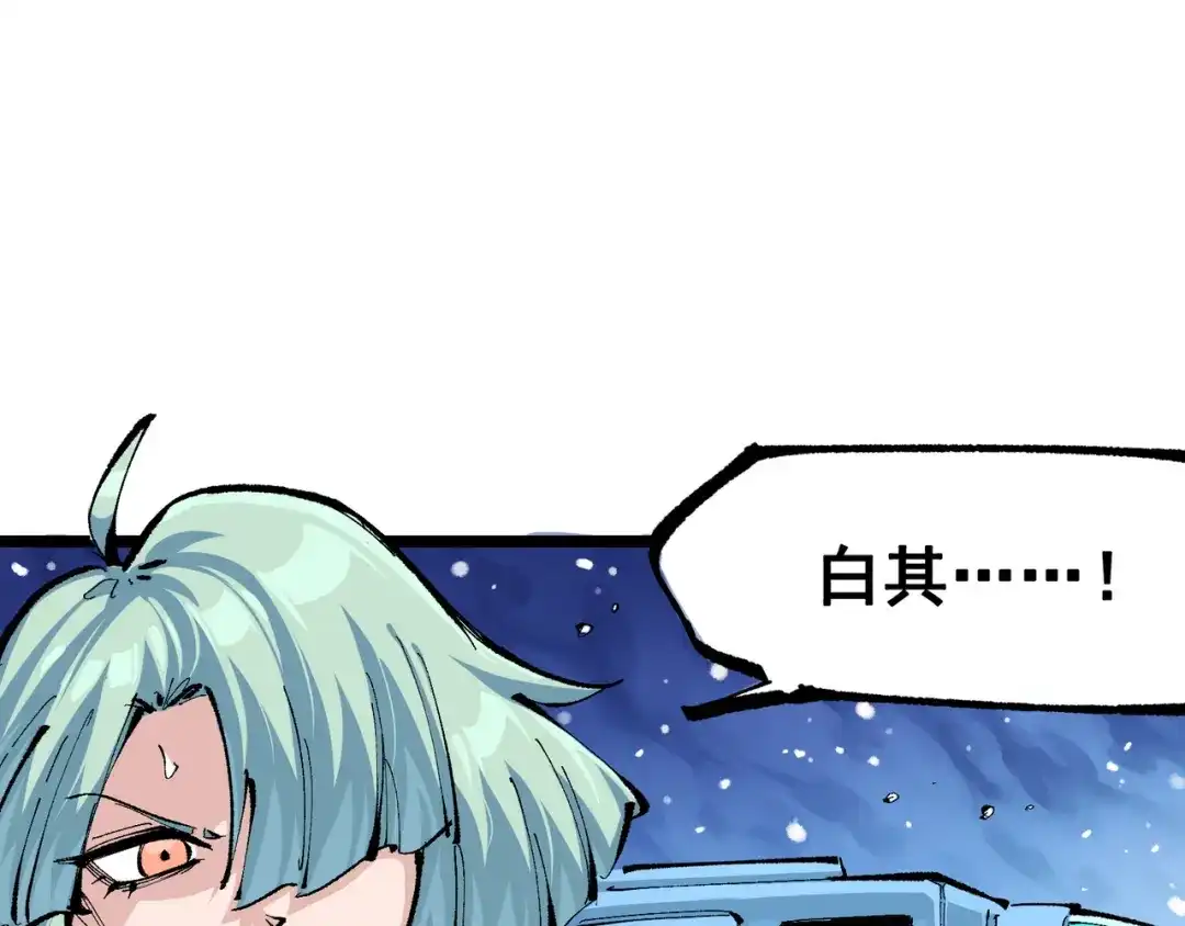 《黑白双龙》第7章 第4话 谈判 第4页