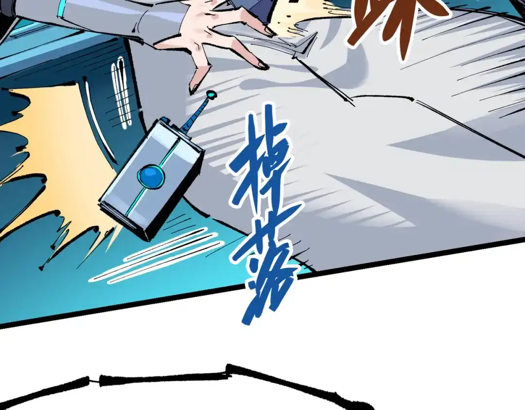 《黑白双龙》第7章 第4话 谈判 第94页
